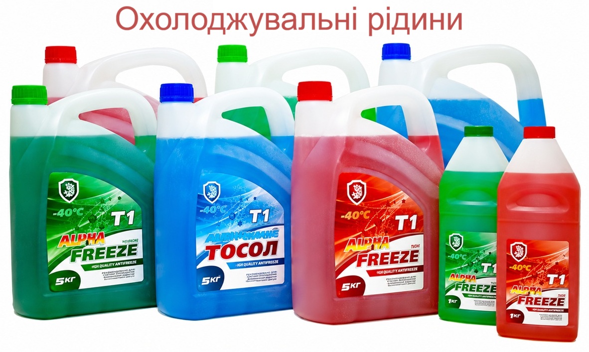 Охолоджувальні рідини для тракторних двигунів